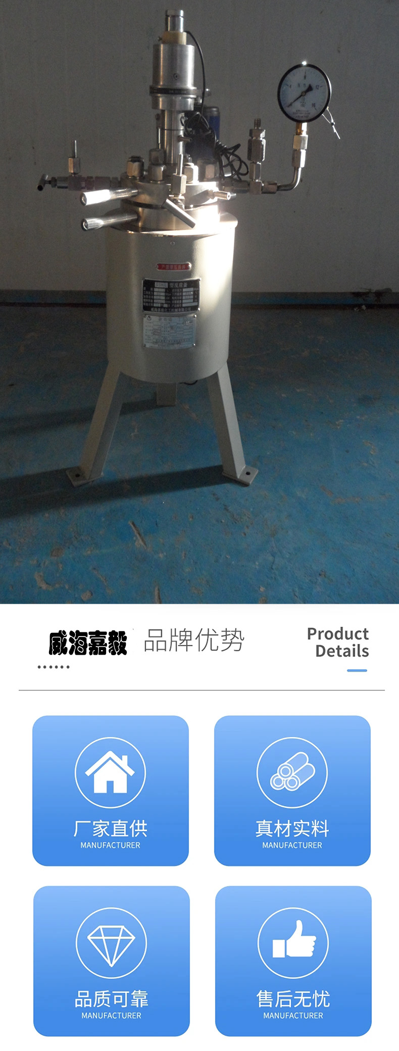 氫化釜